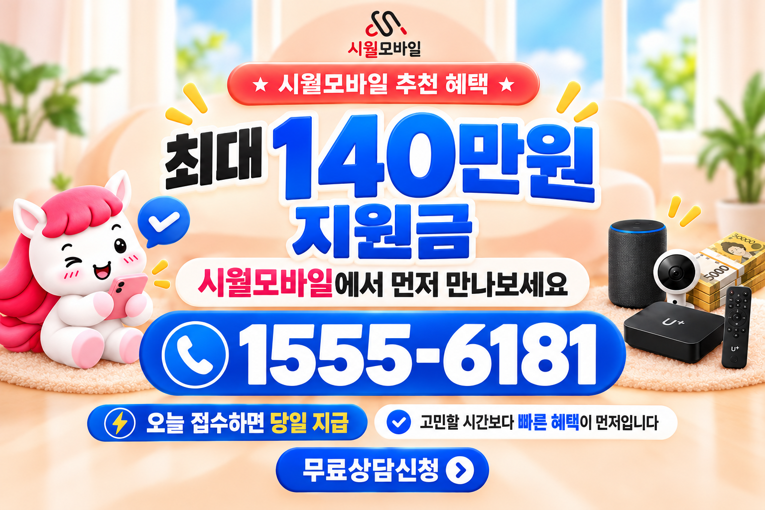 진평동 인터넷·TV 가입 혜택과 무료 상담 안내