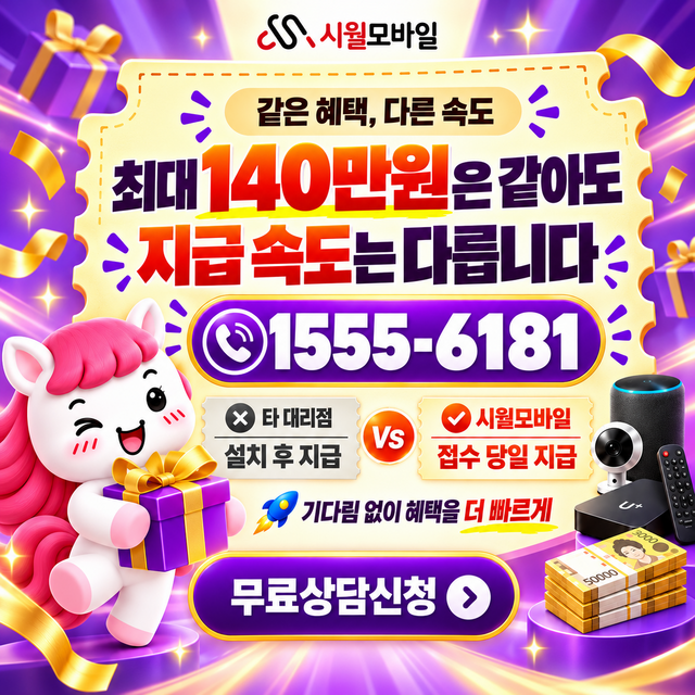 진천리 단자함·공유기 위치 · 시월모바일 인터넷 가입 혜택 안내