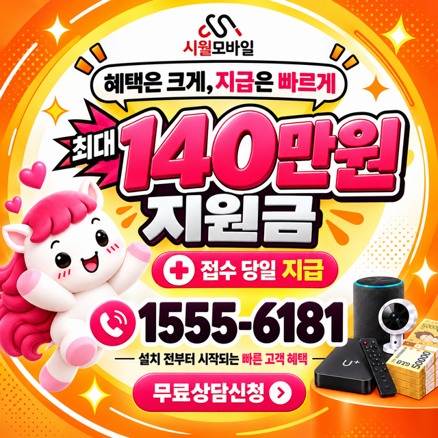 진천리 속도 선택 기준 · 시월모바일 인터넷 가입 혜택 안내